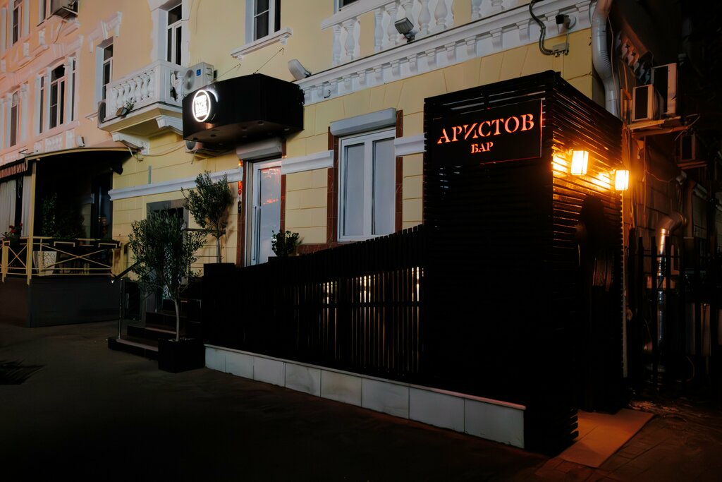 Bar, pub Aristov, Sochi, photo