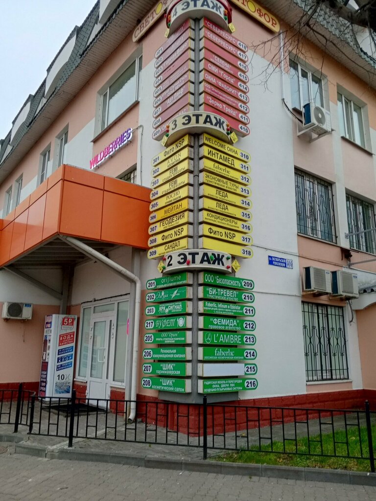 Building materials wholesale Kirpichny tsentr MosOblKeramika, Kolomna, photo