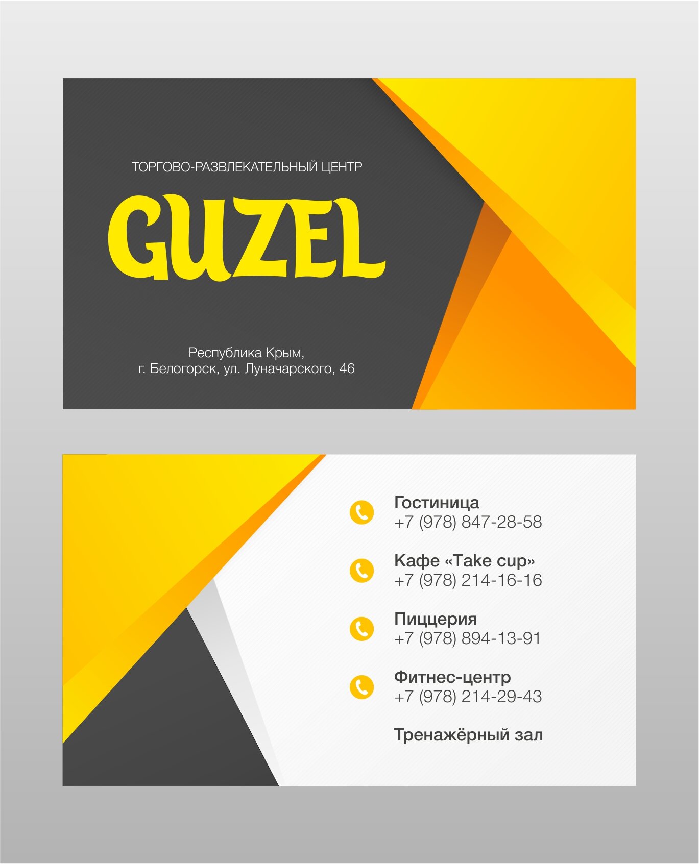 Фото Гузель