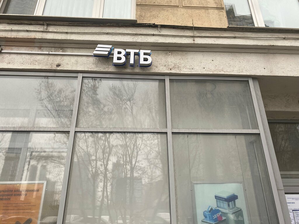 Bank Vtb Bank, Moscow, photo