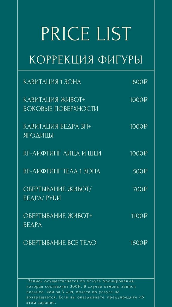 Hair removal Студия депиляции и коррекции фигуры, Barnaul, photo