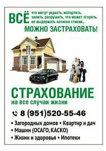 Страхование, Советская улица, 9Б — Морозовск