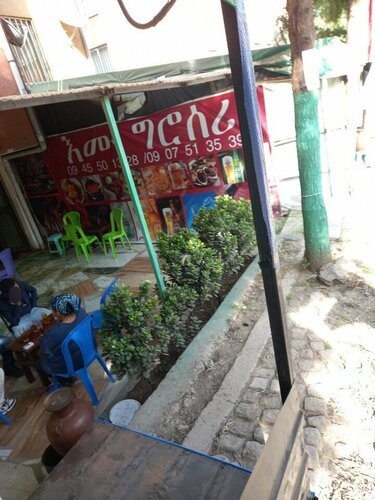 emu-grocery-bar-pub-addis-ababa-yeka-kebele-45-yandex-maps
