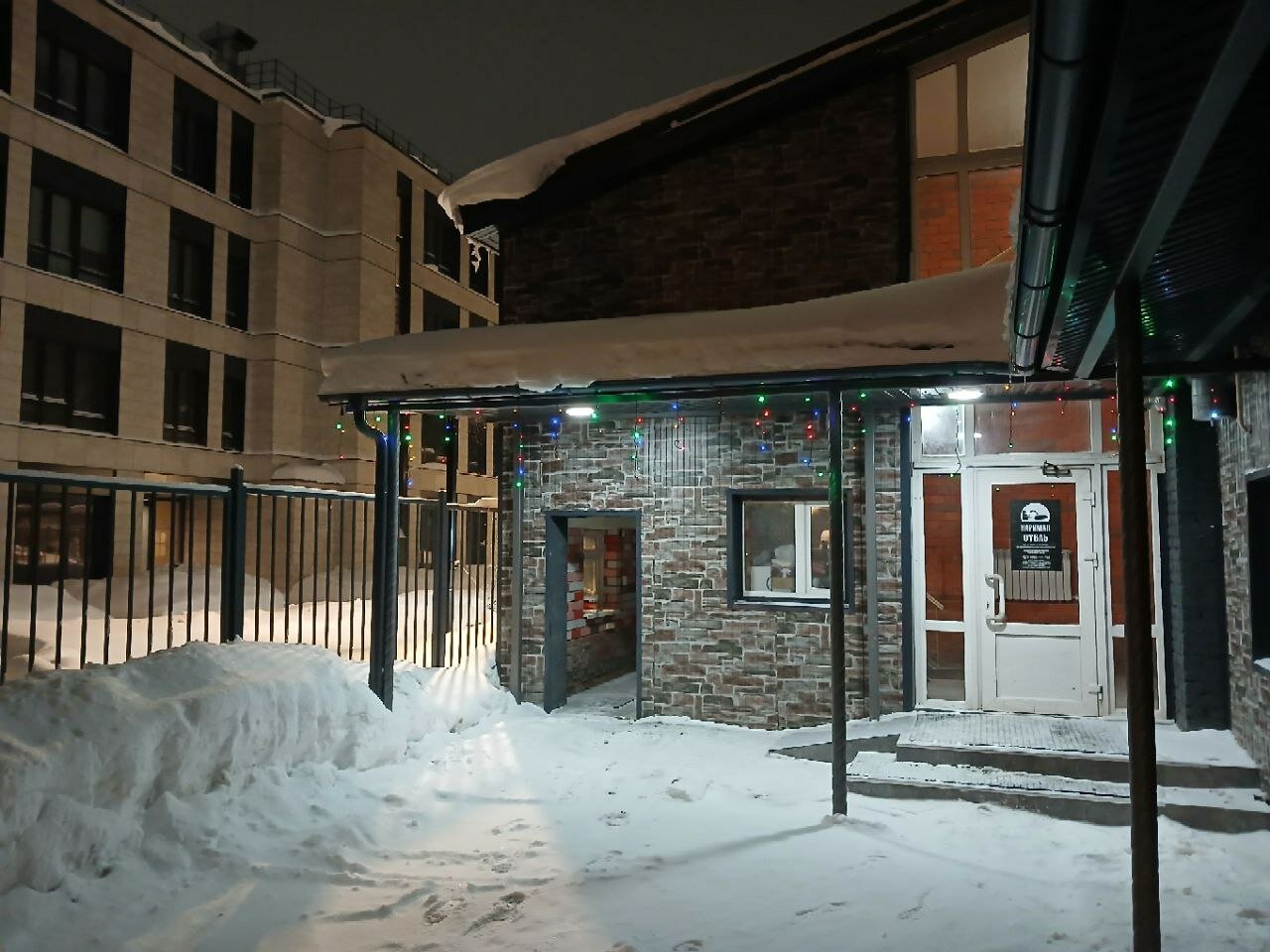 Фото Нариман Отель