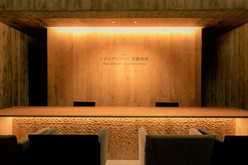 Гостиница Regina Resort Kyukaruizawa в Каруидзаве