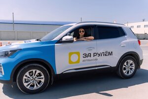 Фото 10 автошколы «За рулем»