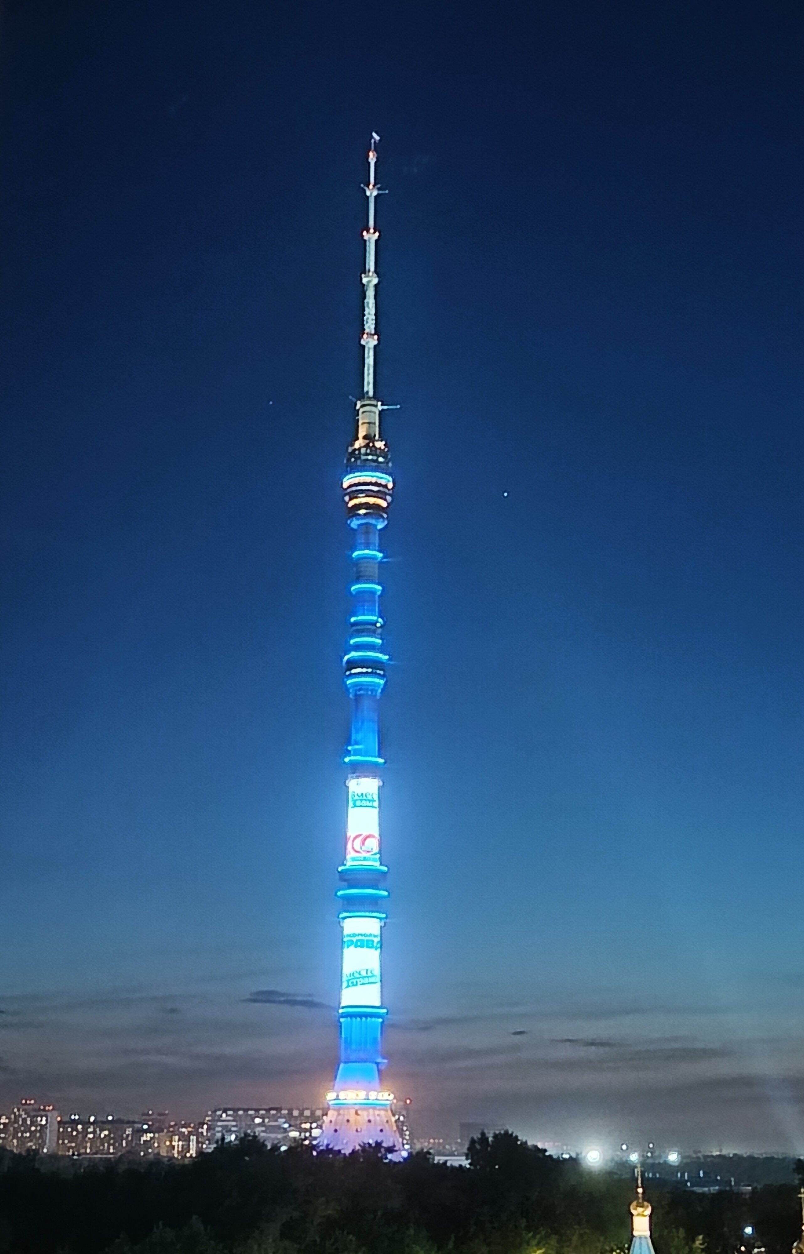 Фото Звёздная