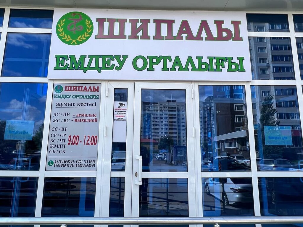 Diagnostika markazi Shipaly, , foto