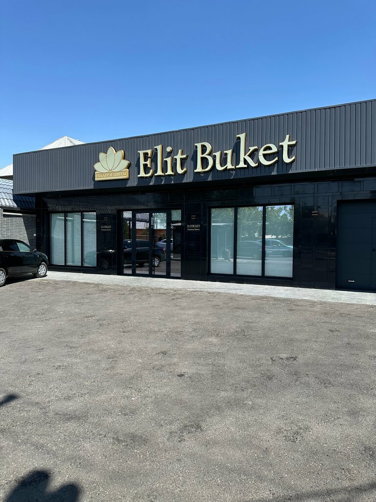 Магазин цветов Buket, Шымкент, фото