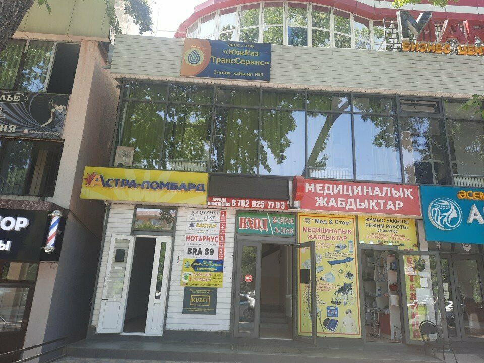 Oil and gas company YUZKaz TarasService, Chimkent, photo