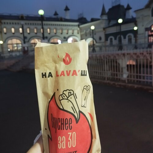 На Lava'ше, быстрое питание, Верхнепортовая ул., 2Е, Владивосток