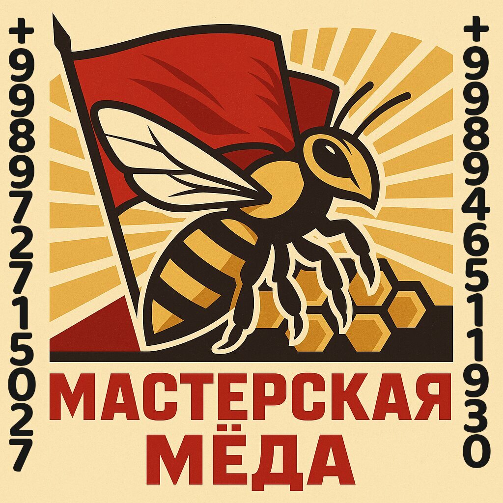 Honey and beekeeping Honey Workshop, Fergana, photo