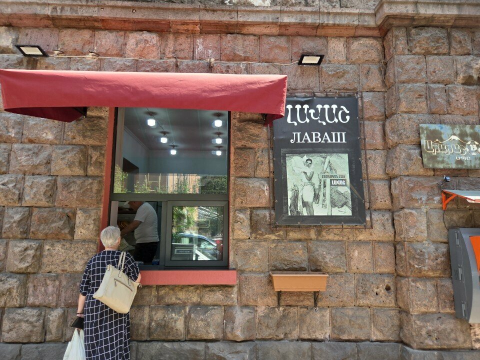 Bakery Лаваш, Yerevan, photo