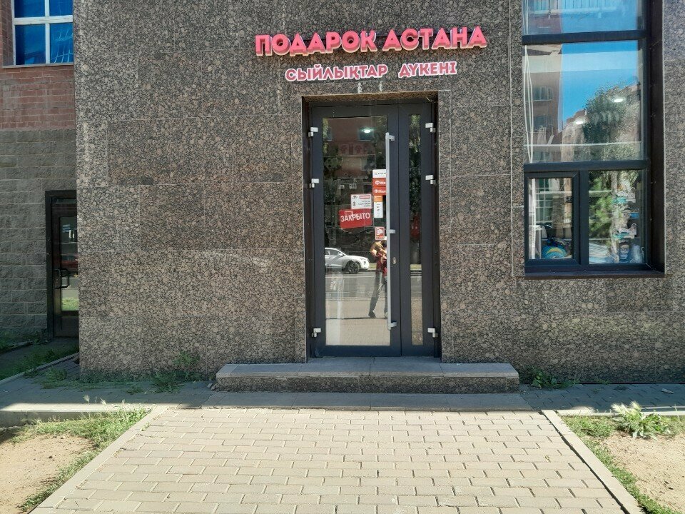 Gift and souvenir shop Podarok Astana, Astana, photo