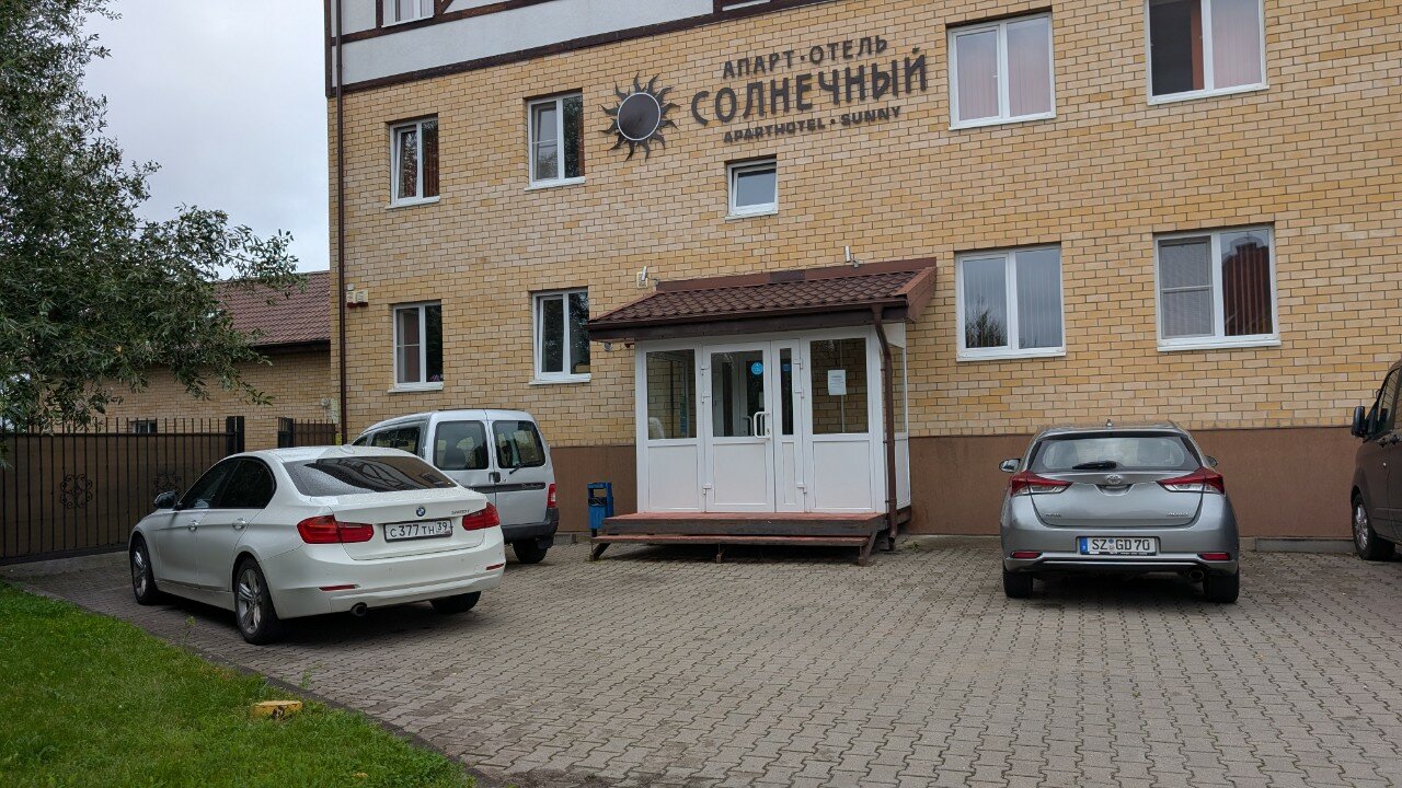 Фото Солнечный