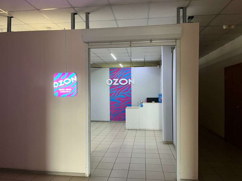 Беру пункті Ozon, Омбы, фото