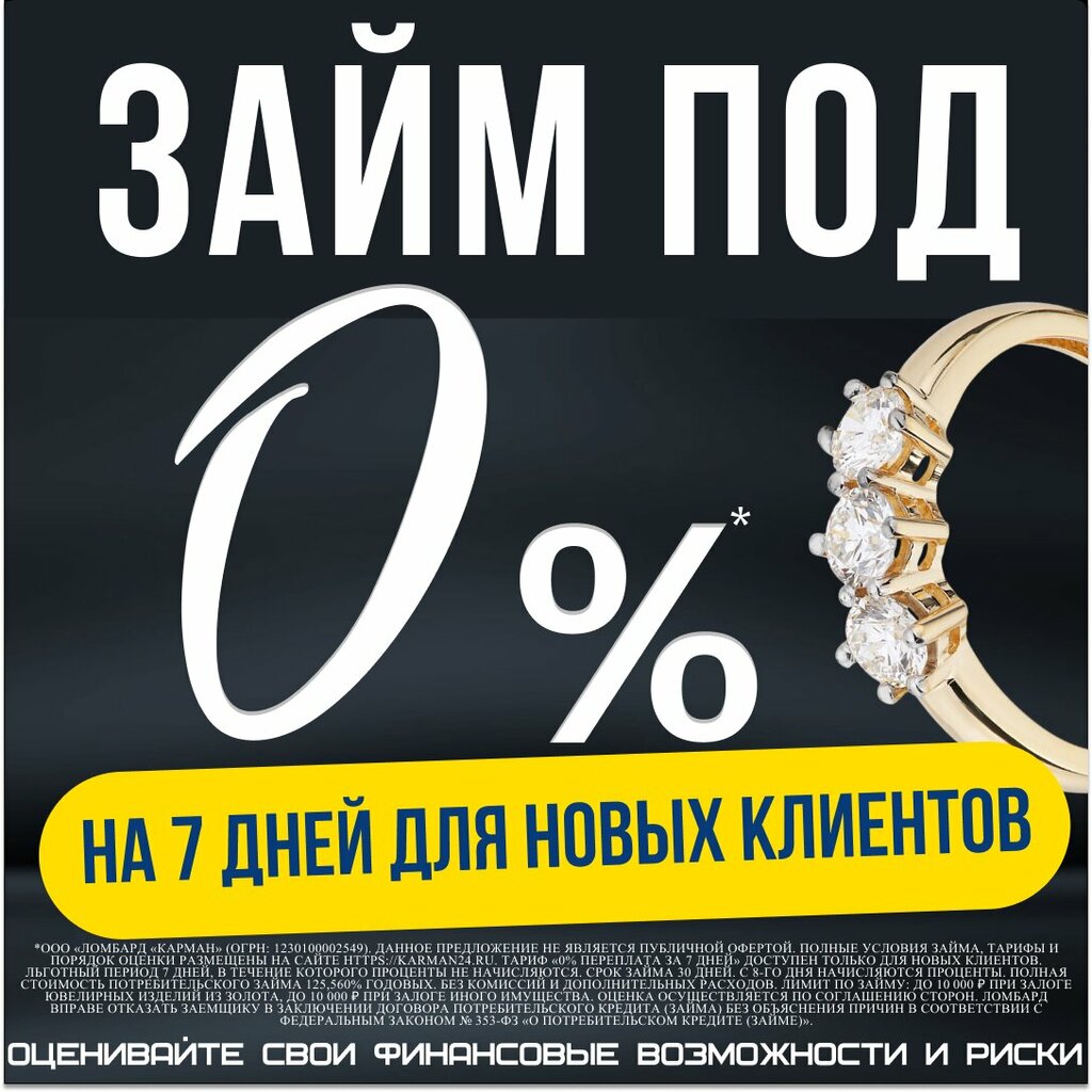 Pawnshop Karman 24, Krasnodar, photo