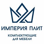 Империя плит (ulitsa Ulyanova, 21), furniture fittings and components