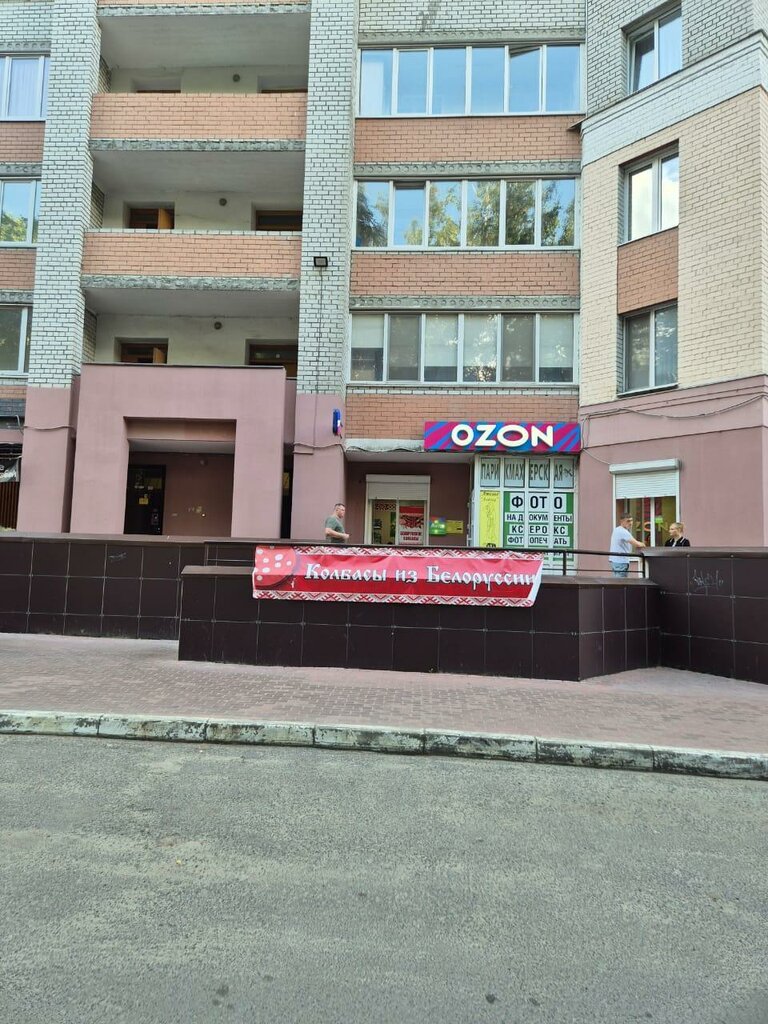 Point of delivery Авито, Bryansk, photo