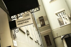 Музей Михаила Афанасьевича Булгакова (Большая Садовая ул., 10), музей в Москве
