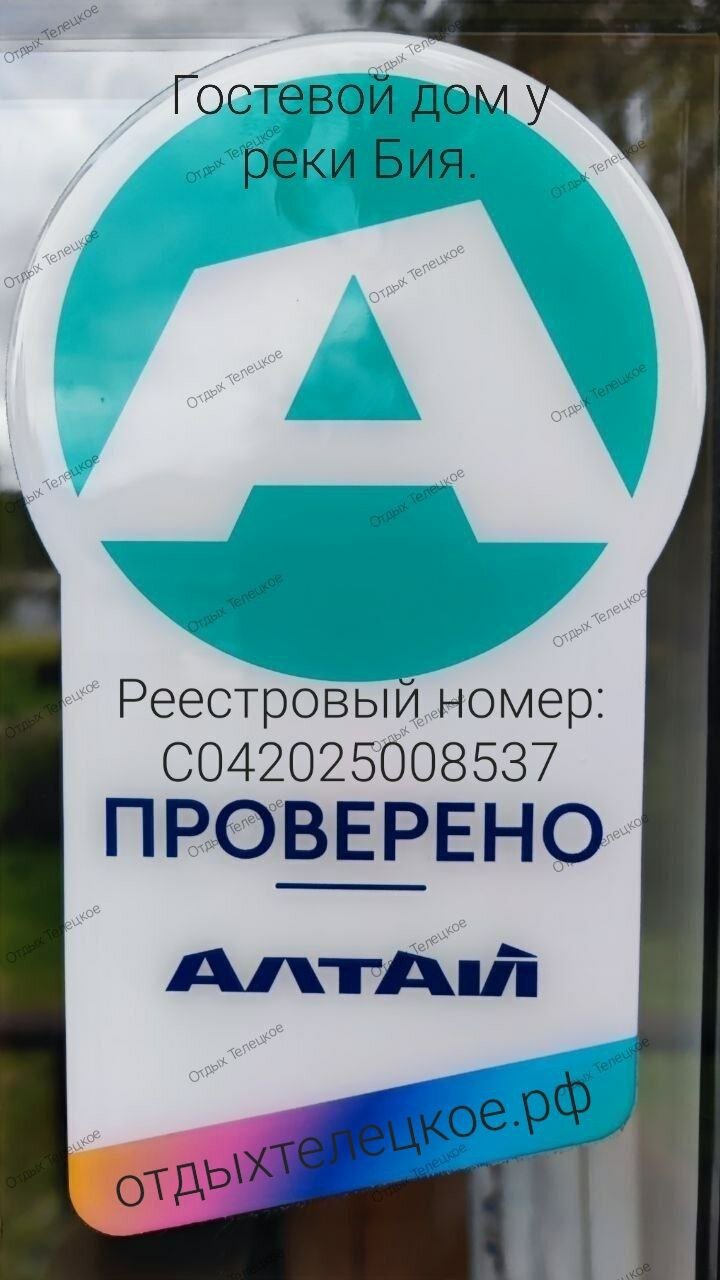 Фото Отдых Телецкое