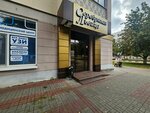 Yuvelirny magazin Serebryanaya lvitsa (bulvar Pobedy, 2), jewelry store