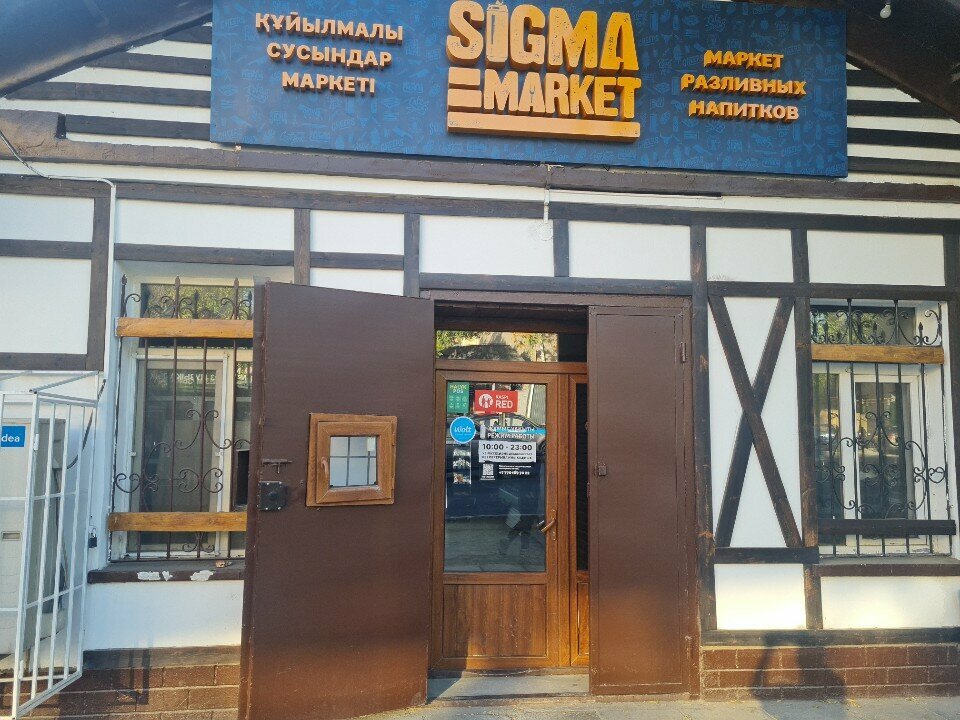 Beer shop Sigma Bräu, Chimkent, photo