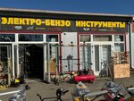 ЭлектроБензоИнструмент (ulitsa Stroiteley, 8), electric and gas powered tools