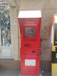 Payment Collection (Täwke Khan avenue, 228), payment terminal