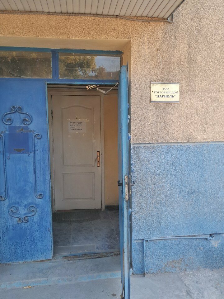 Foodstuffs wholesale Dariol, Chimkent, photo