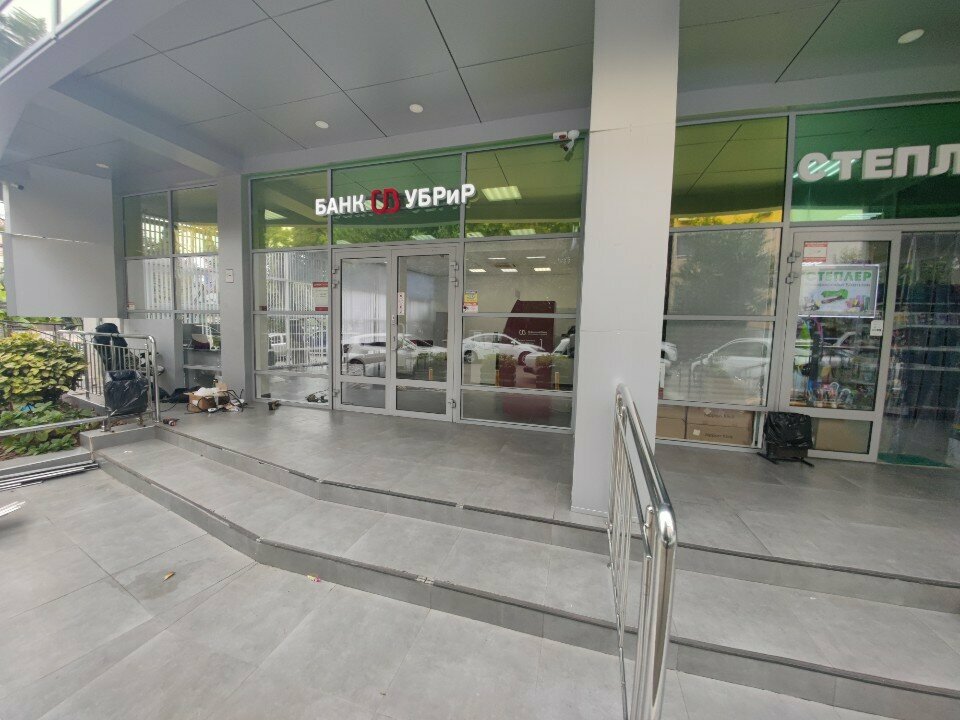 ATM Ural Bank for Reconstruction and Development, Sochi, photo