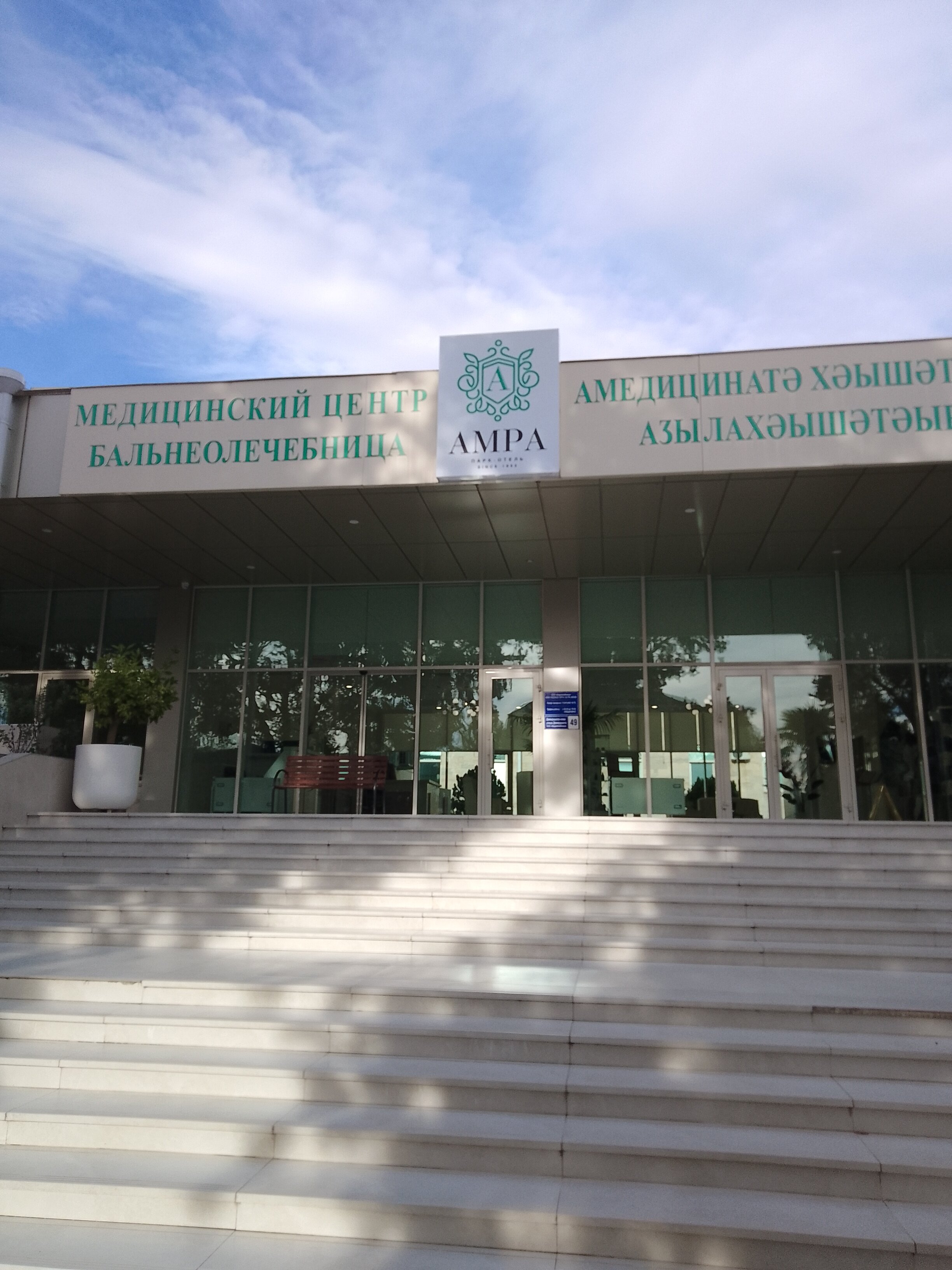 Фото Парк отель Кавказ