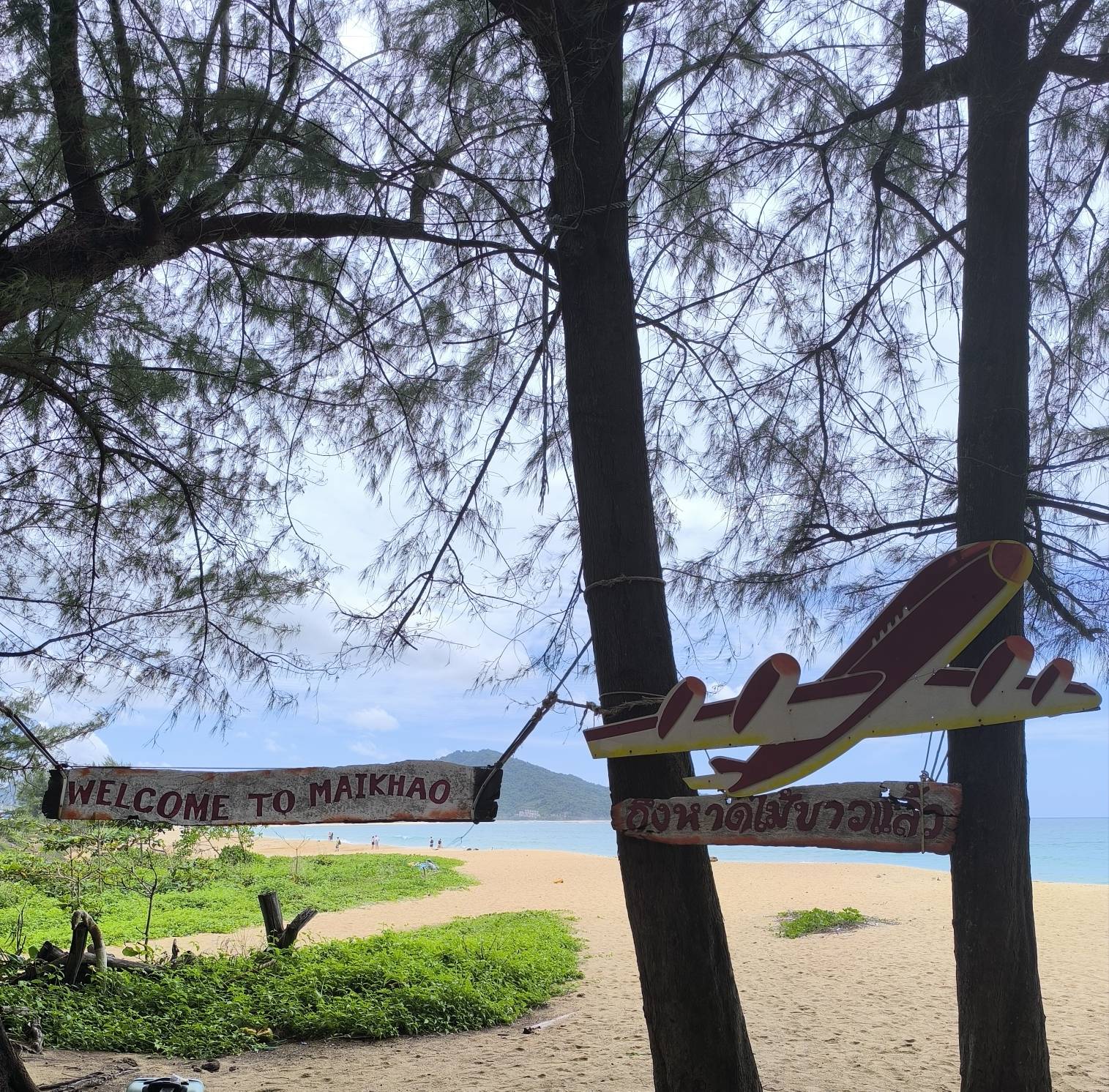 Фото Naiyang Park Resort