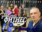 Убойный фитнес (Pobedy Avenue, 63/24), fitness club