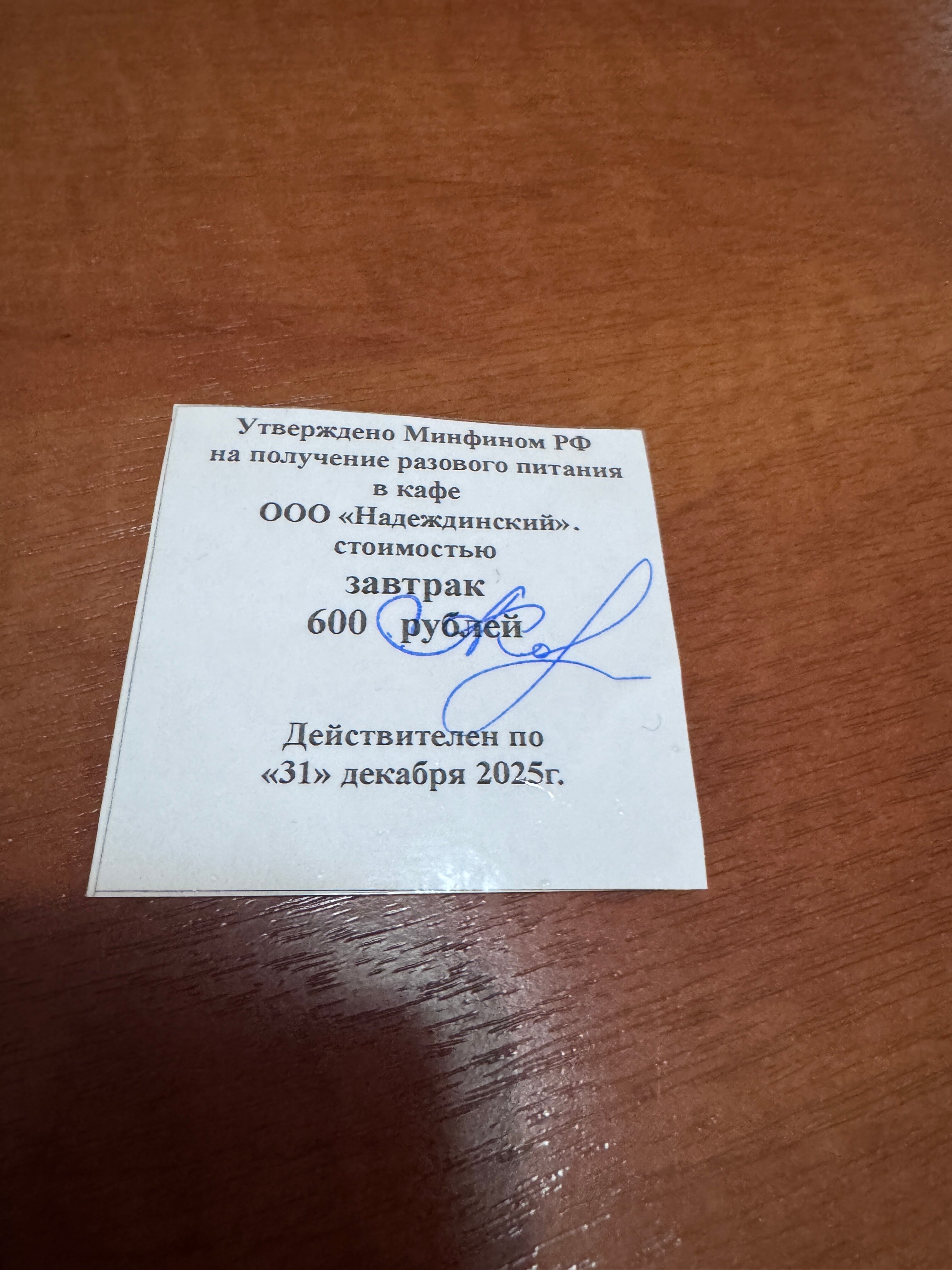 Фото Надеждинский