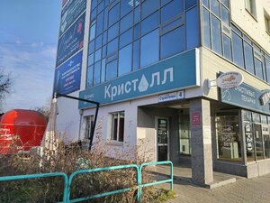 Центр страхования, улица Строителей, 4 — Березовский