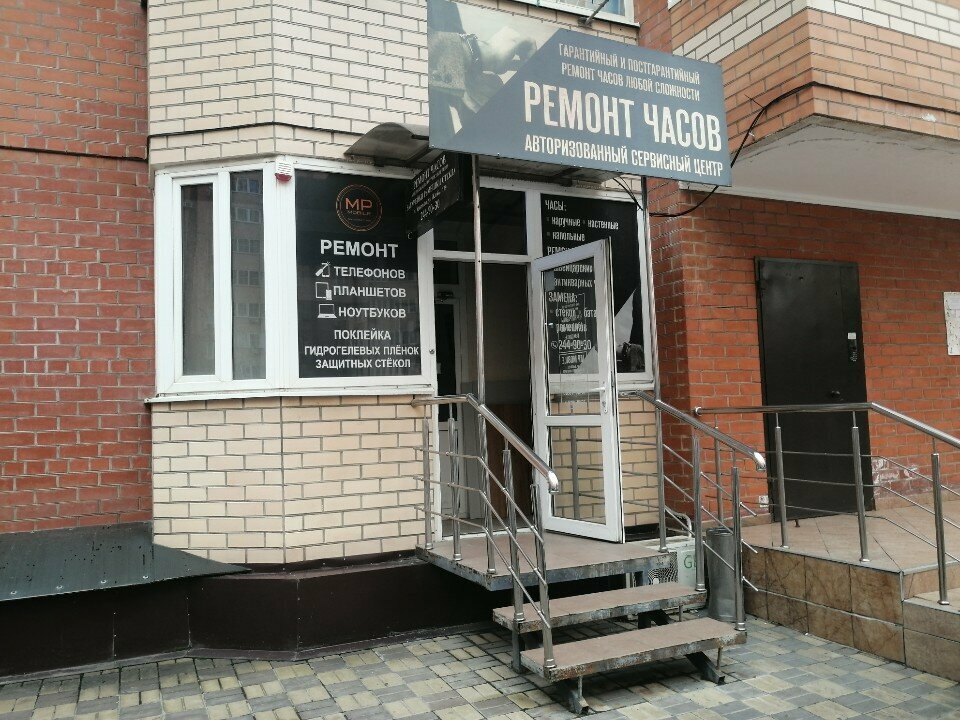 Clock and watch repair Твои часы, Krasnodar, photo