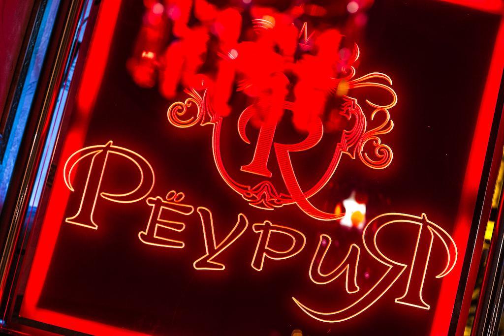 Фото Империал