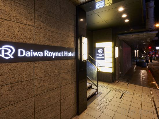 Фото Daiwa Roynet Hotel Osaka Kitahama