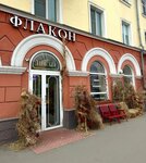 Flacon (Profinterna Street, 28), flowers and bouquets delivery