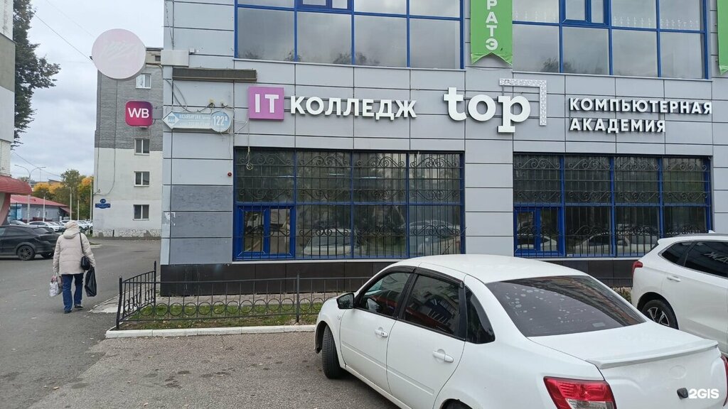 Computer courses Kompiuternaia akademiia Top, Sterlitamak, photo