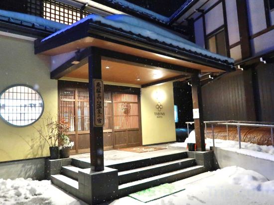 Фото Tabino Hotel Hida-Takayama 