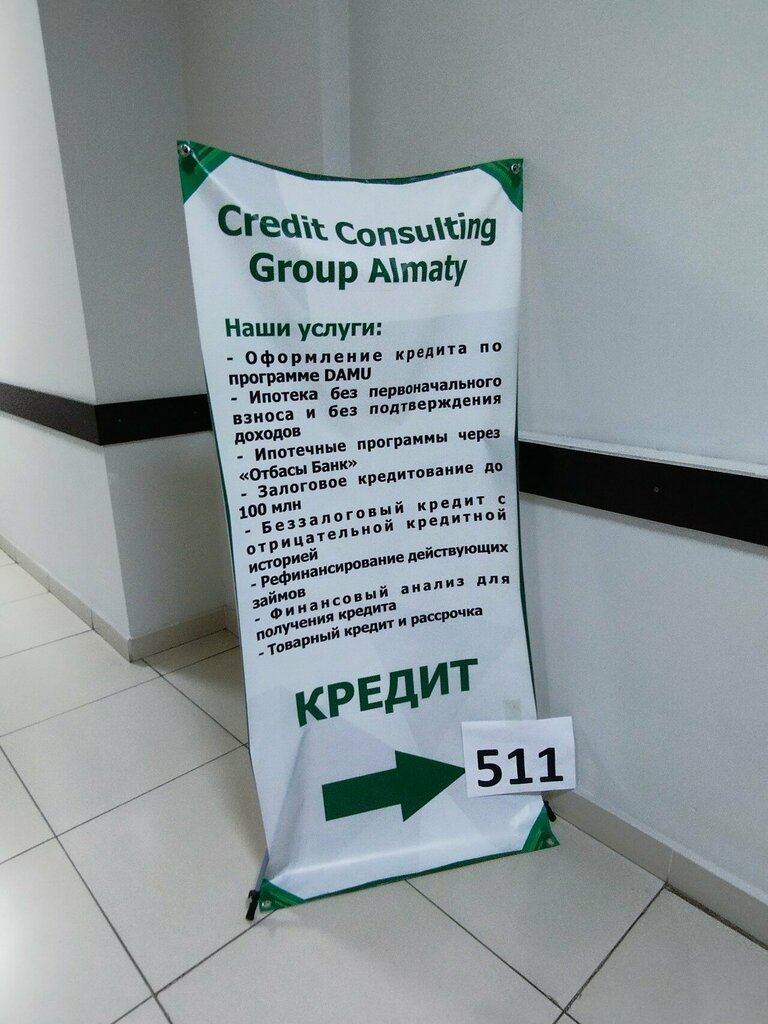 Financial consulting Credit Consulting Group, Almaty, photo