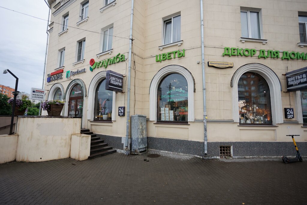 Perfume and cosmetics shop Zielinski & Rozen, Tula, photo
