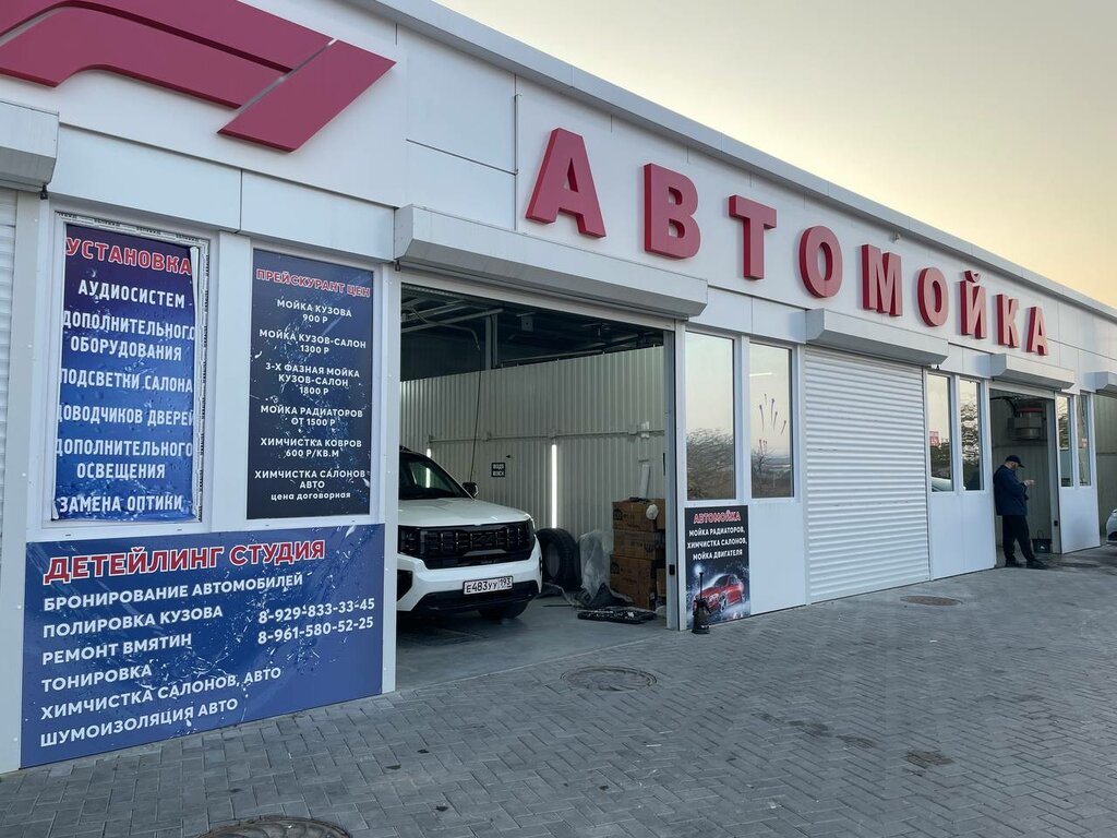 Auto detailing GarageKings, Gelendgik, photo