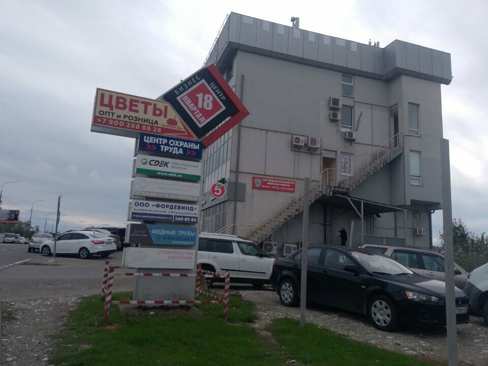 Waste management Chistiy service, Sochi, photo