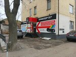 Printer 57 (2-ya Posadskaya ulitsa, 15А), office equipment service and repair