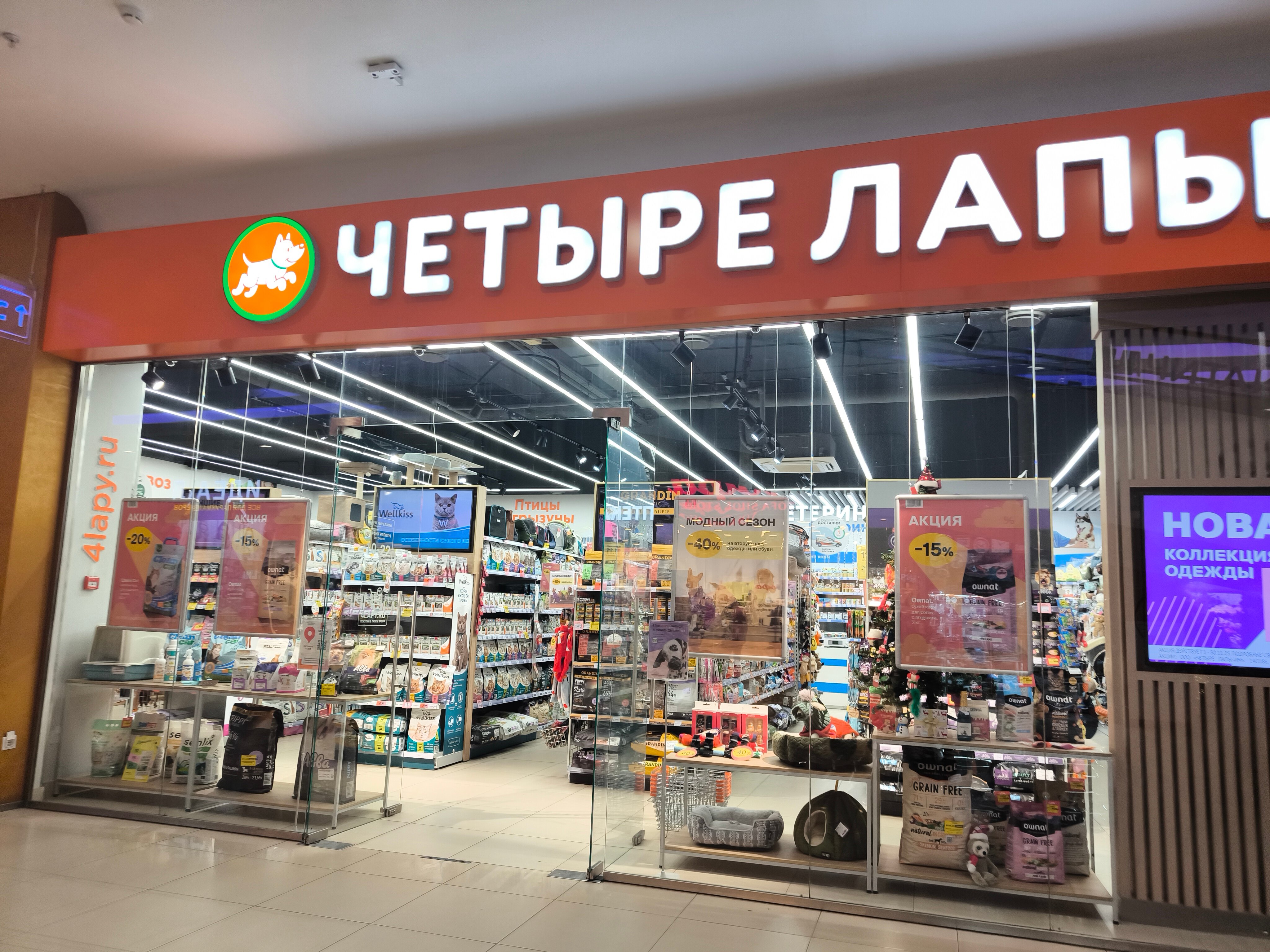 Четыре Лапы - фото 16