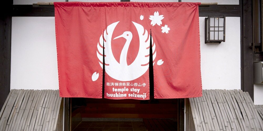 Фото Temple Stay Tsushima Seizanji