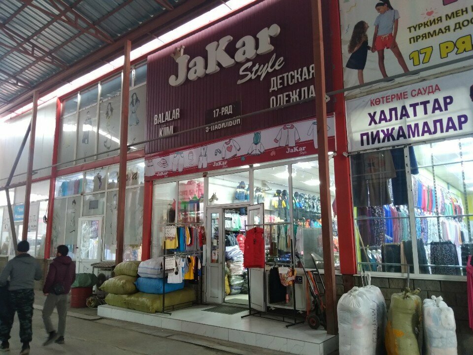 Children's clothing store JaKar Style, Almaty, photo